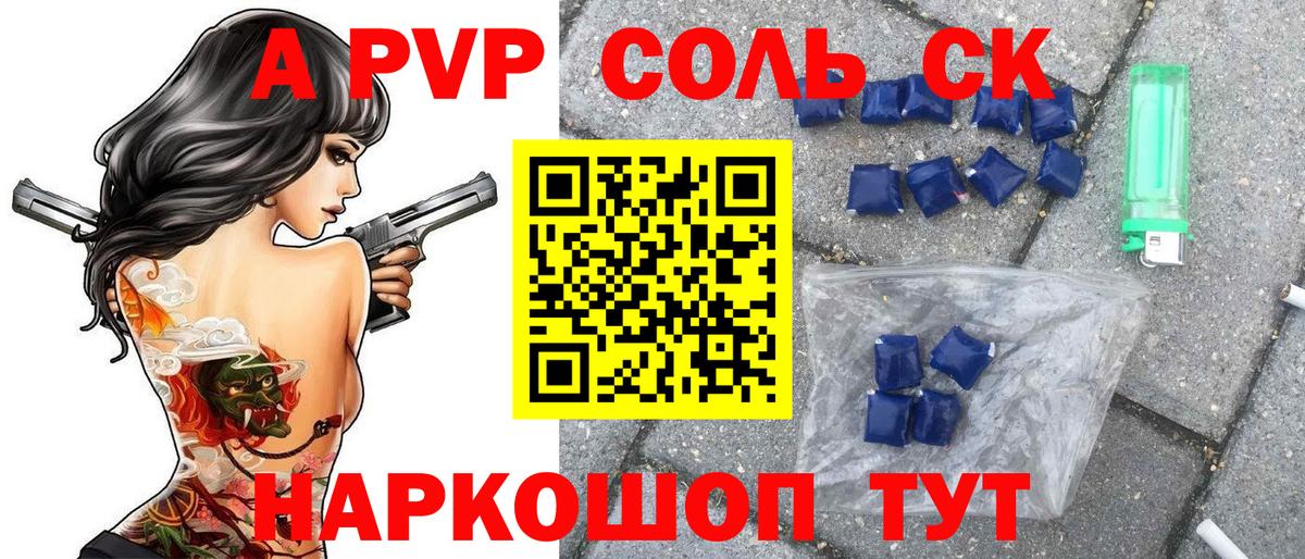 Alpha-PVP СК КРИС  Вход с VPN  Alfa_PVP  А ПВП Crystall  A PVP Crystall  Лосино-Петровский 