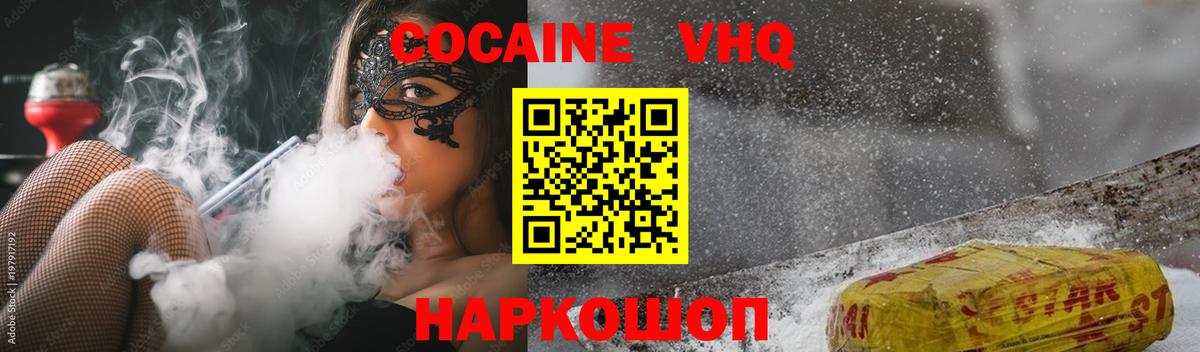 Cocaine  Кокаин Fish Scale  Вход с VPN  Лосино-Петровский 