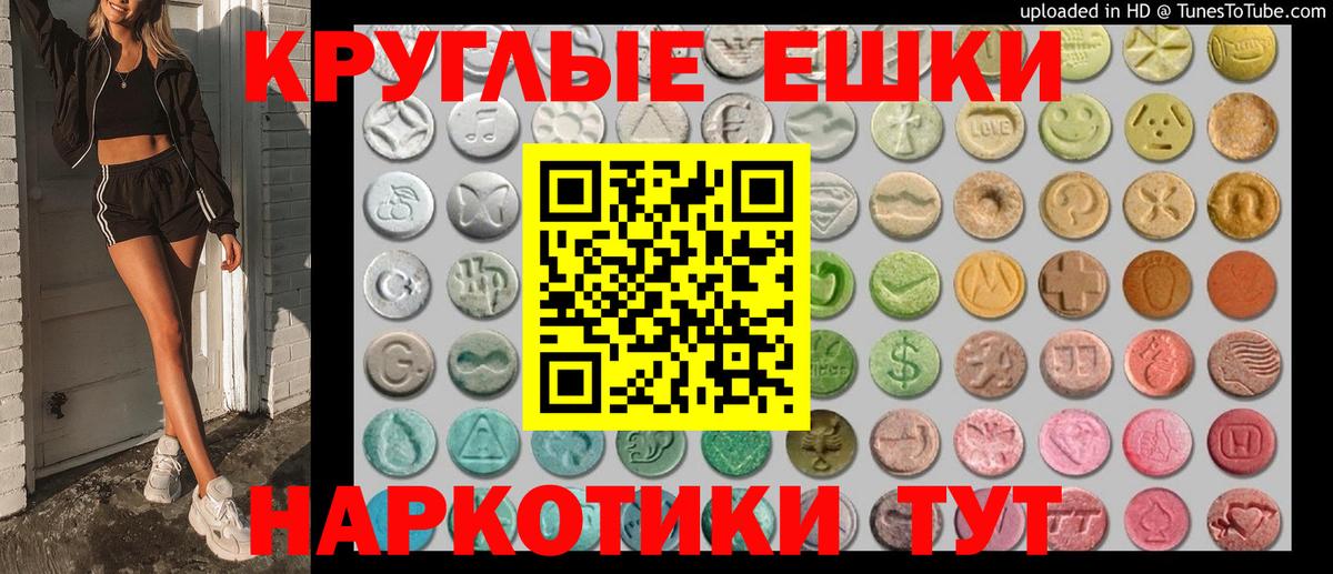 Лосино-Петровский  ЭКСТАЗИ круглые  ЭКСТАЗИ  Вход с VPN  Ecstasy 280 MDMA 