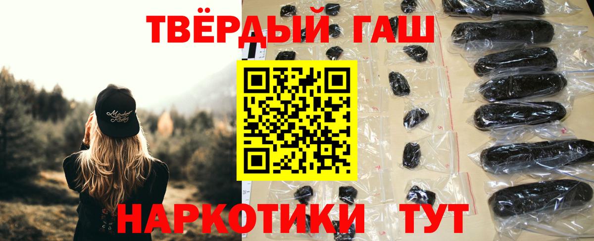 ГАШИШ гарик  сколько стоит  ГАШ  ГАШИШ ice o lator  Лосино-Петровский  Вход с VPN 
