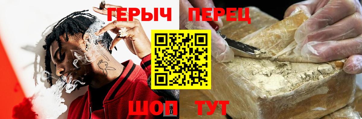 Лосино-Петровский  ГЕРОИН хмурый  Вход с VPN 