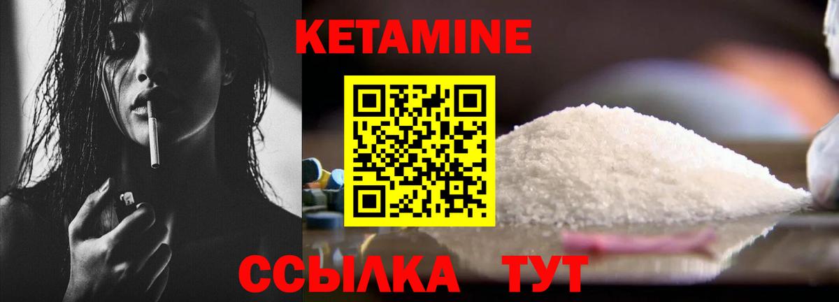 Лосино-Петровский  Кетамин ketamine  Кетамин VHQ  Вход с VPN 