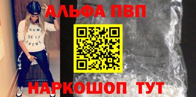 альфа пвп Усть-Джегута