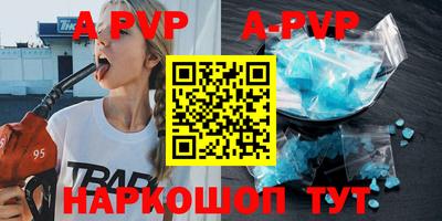 альфа пвп Усть-Джегута