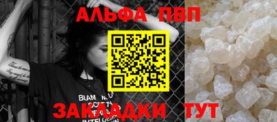 альфа пвп Усть-Джегута