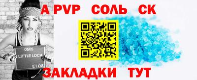 альфа пвп Усть-Джегута