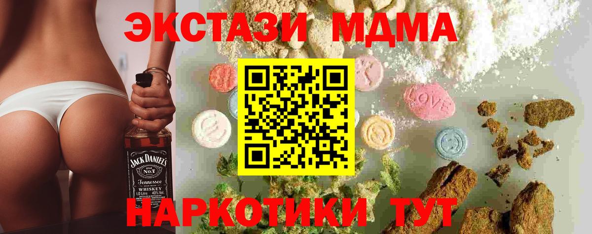 MDMA VHQ  Вход с VPN  МДМА  MDMA VHQ  Лосино-Петровский 