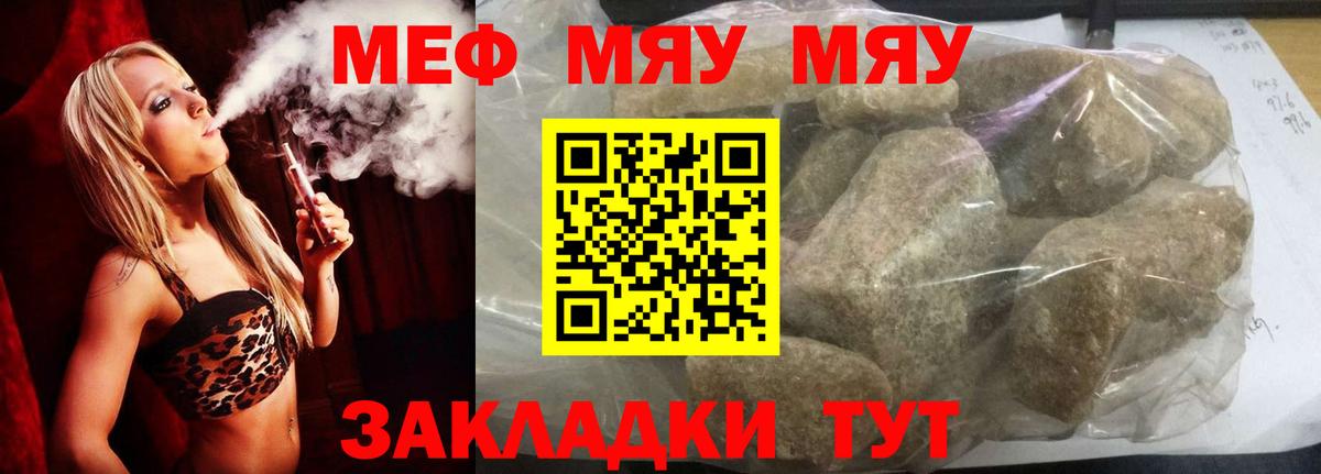 Меф  Лосино-Петровский
