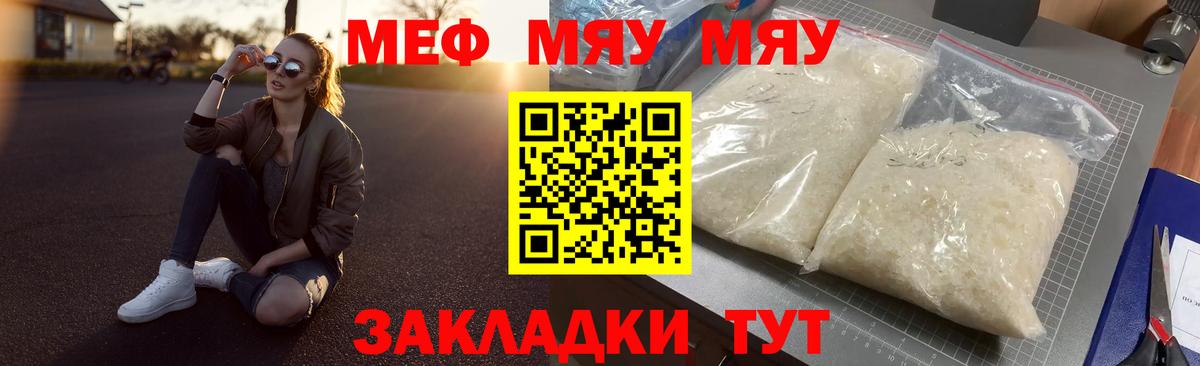 МЕФ mephedrone  МЕФ  Мефедрон 4 MMC  Лосино-Петровский  Вход с VPN 