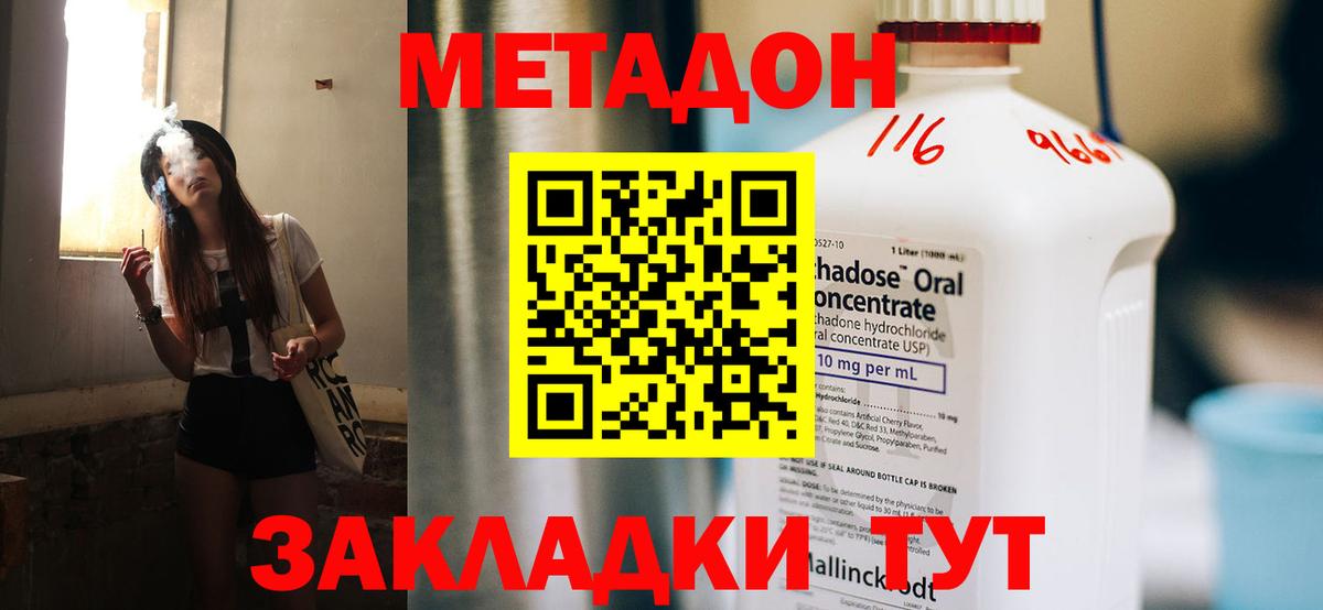 МЕТАДОН кристалл  Вход с VPN  Лосино-Петровский 
