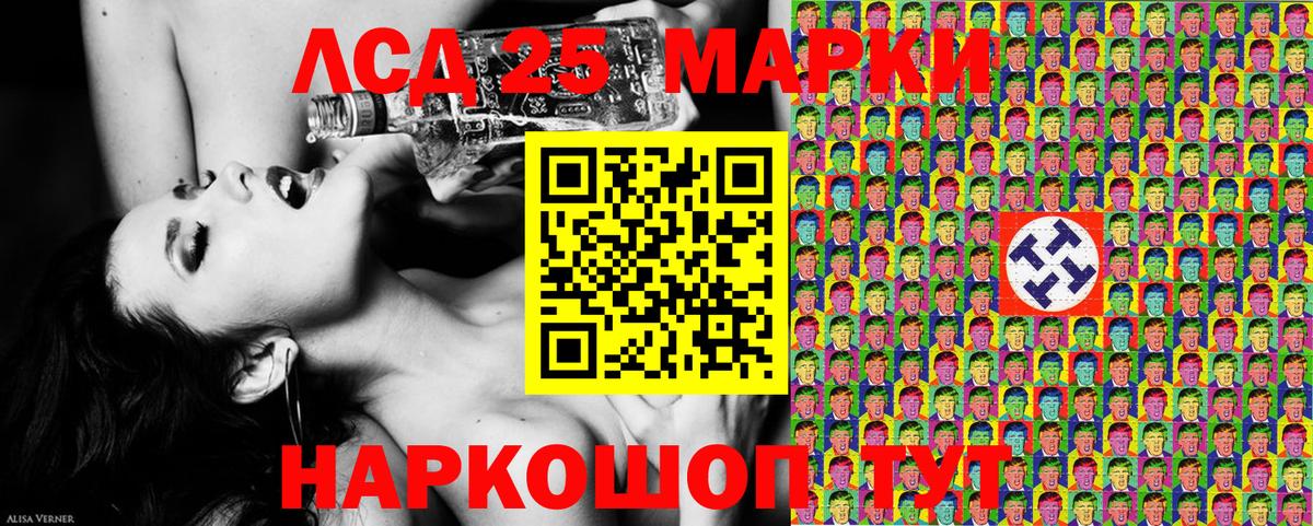 Наркотические марки 1500мкг Лосино-Петровский