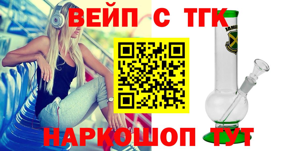 Дистиллят ТГК вейп Лосино-Петровский