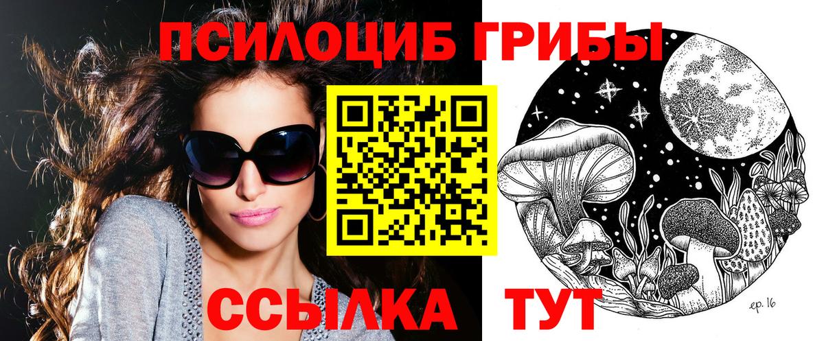 Галлюциногенные грибы MAGIC MUSHROOMS Лосино-Петровский