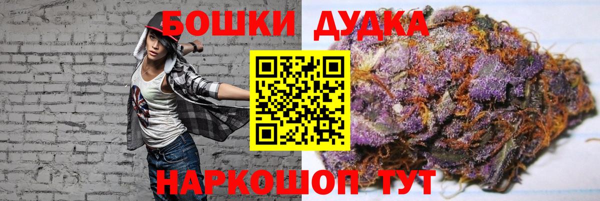 МАРИХУАНА OG Kush  Шишки марихуана VHQ  Лосино-Петровский  Вход с VPN  Канабис конопля  Каннабис AK-47 